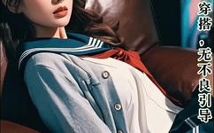 刺激性视频黄页